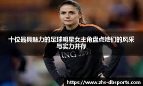 葡萄牙足协主席：C罗能踢世界杯的首场比赛非常重要