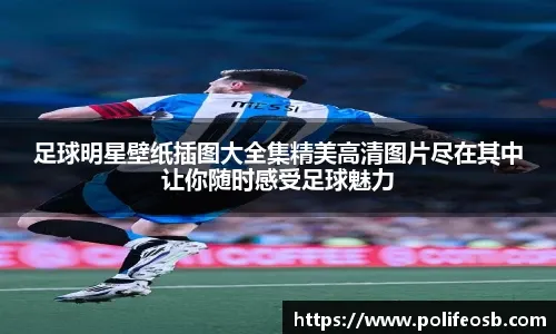 热刺球员内部传闻：弗兰克或将面临解雇，遣散费高达2000万镑！